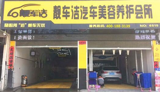 簽訂現(xiàn)場(chǎng)：廣東佛山客戶訂購佩德卡180型無接觸洗車機(jī)