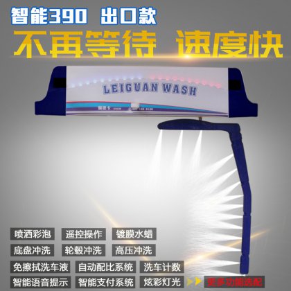 祝賀馬來西亞客戶再次訂購佩德卡智能洗車機PDK390兩臺，信任就是質量！